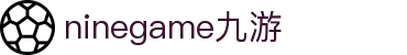 九游(NineGame)有限公司官方网站"